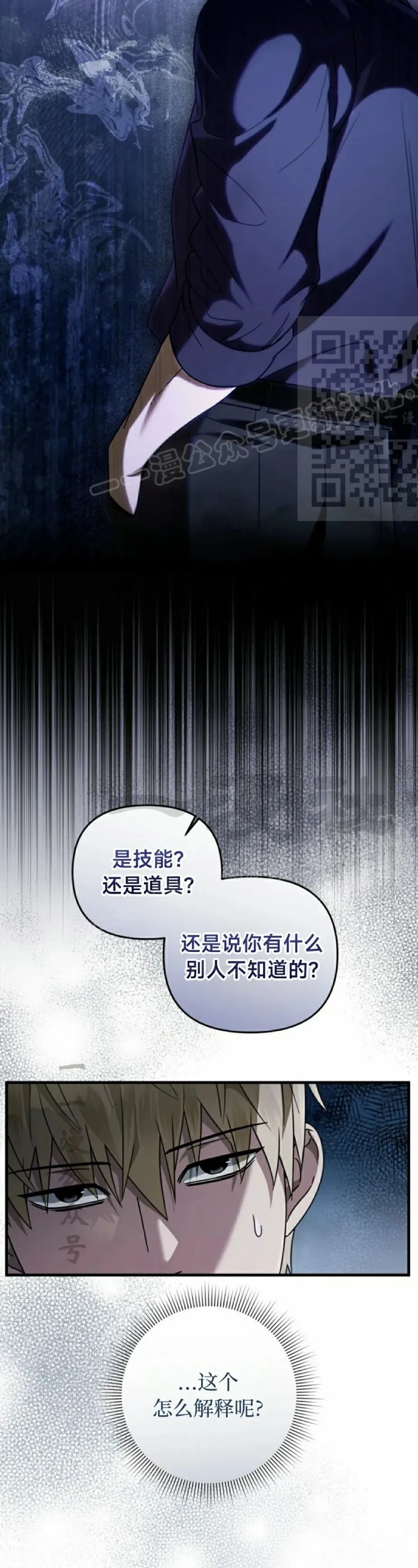 第45集 第26页