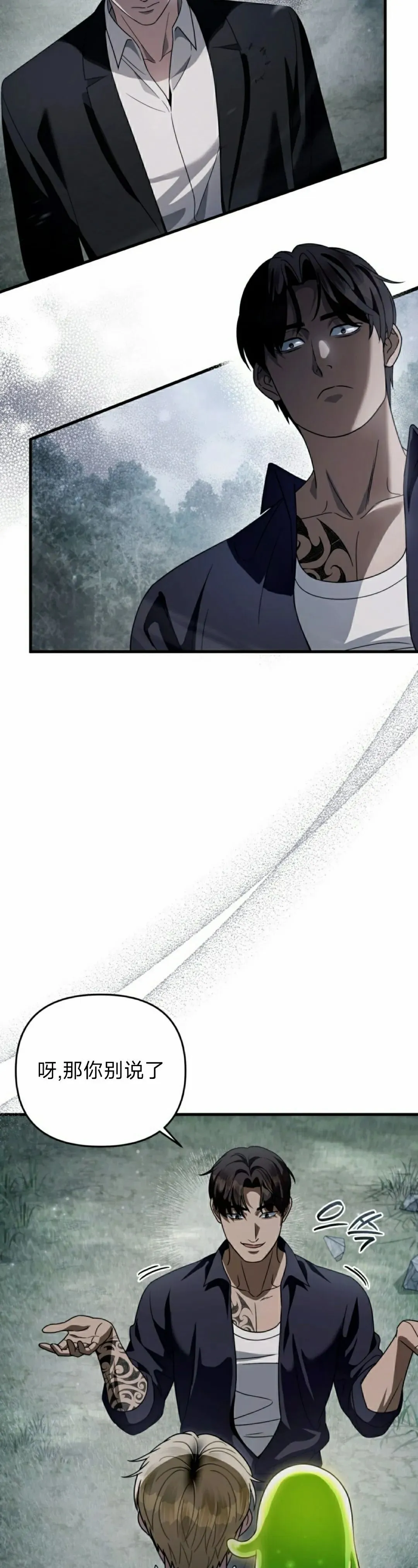 第45集 第28页