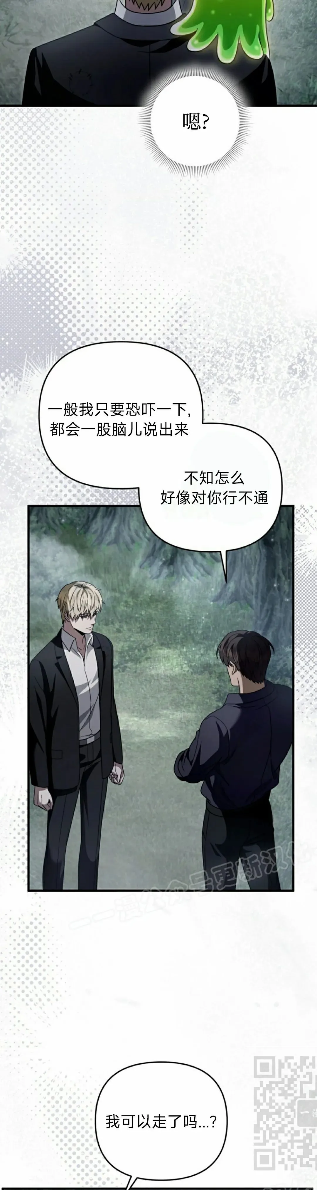 第45集 第29页