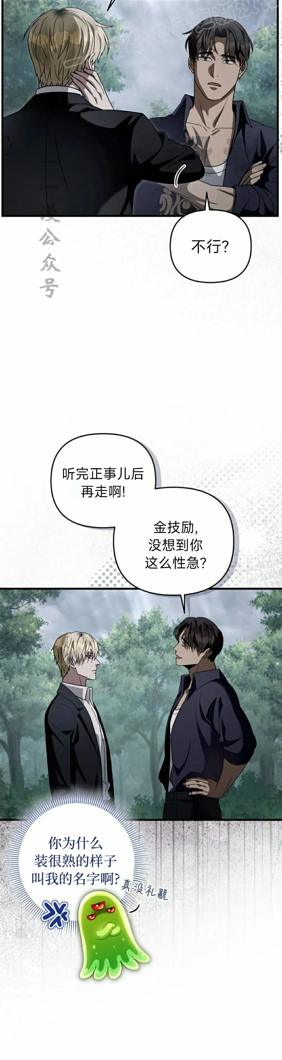 第45集 第30页