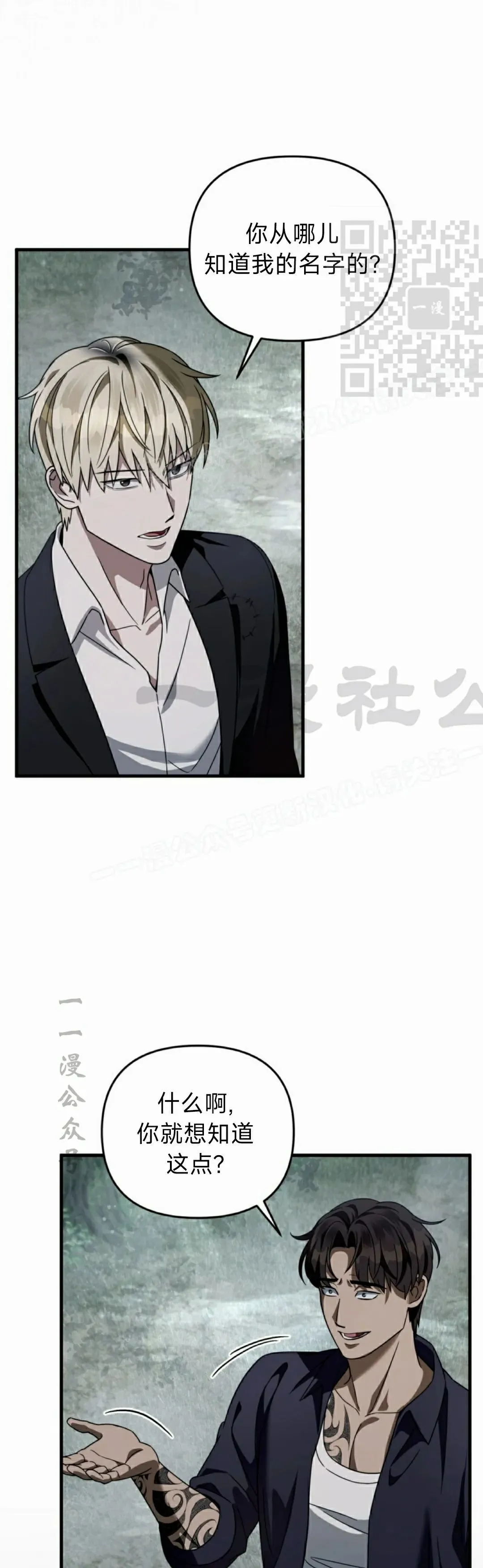 第45集 第31页