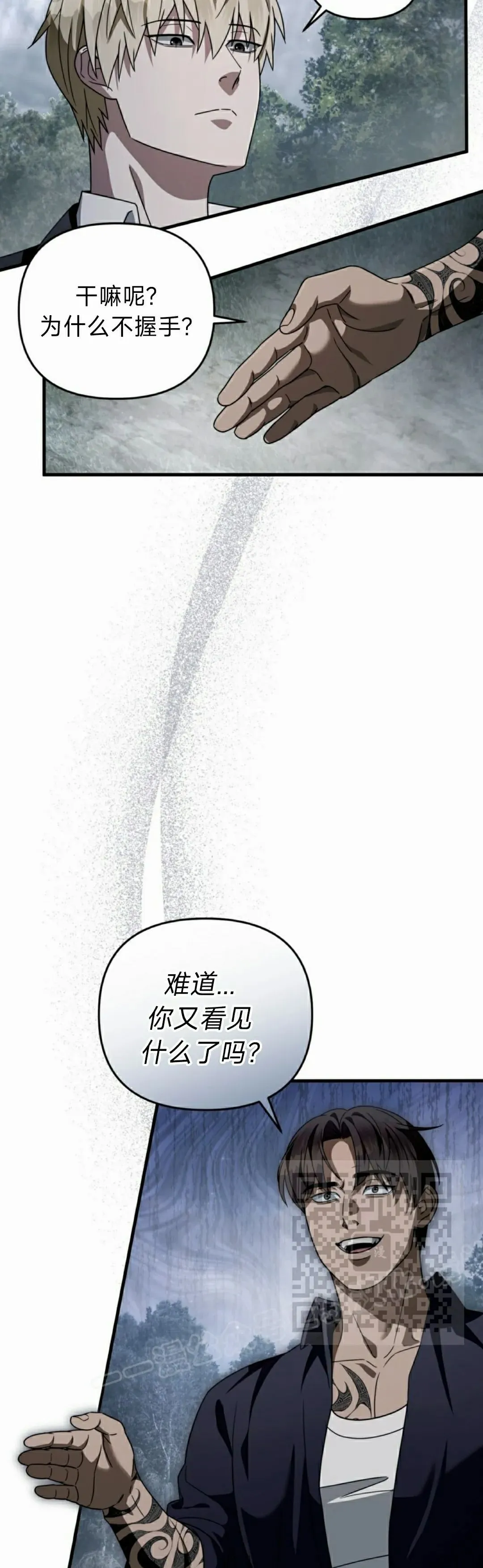 第45集 第33页