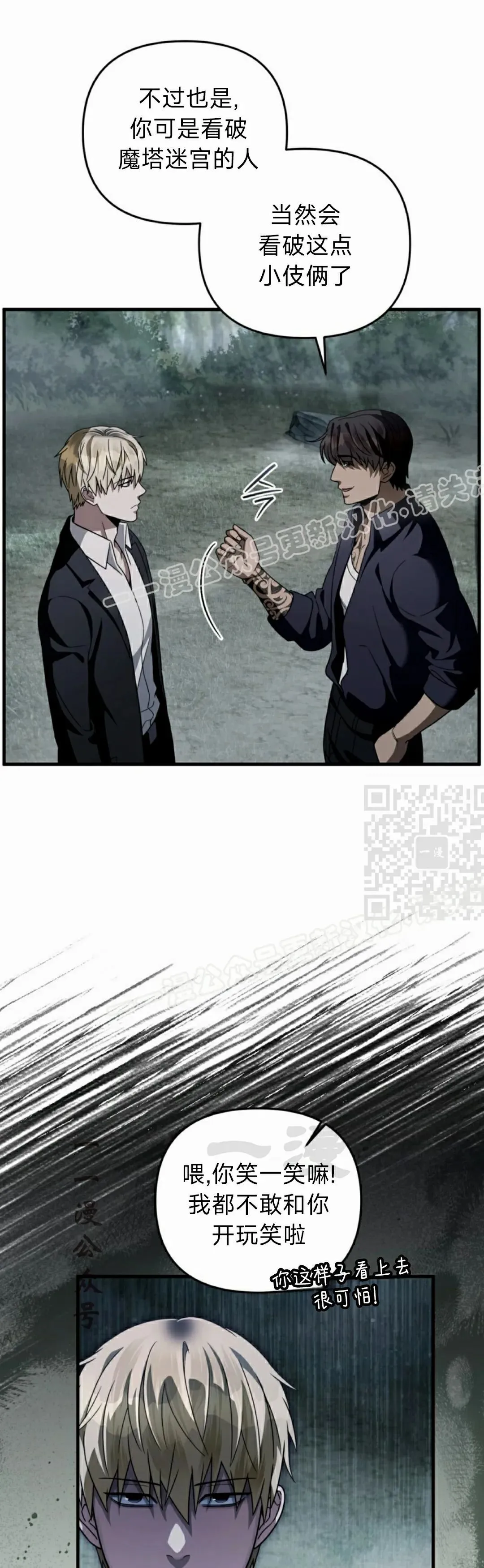 第45集 第37页