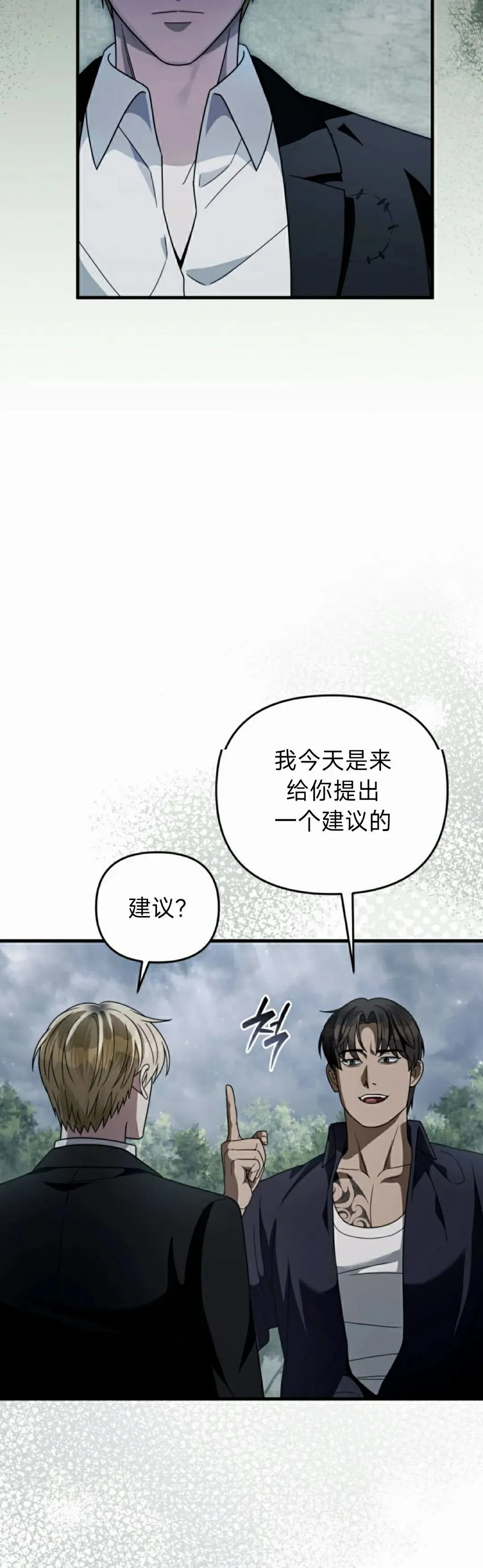 第45集 第38页