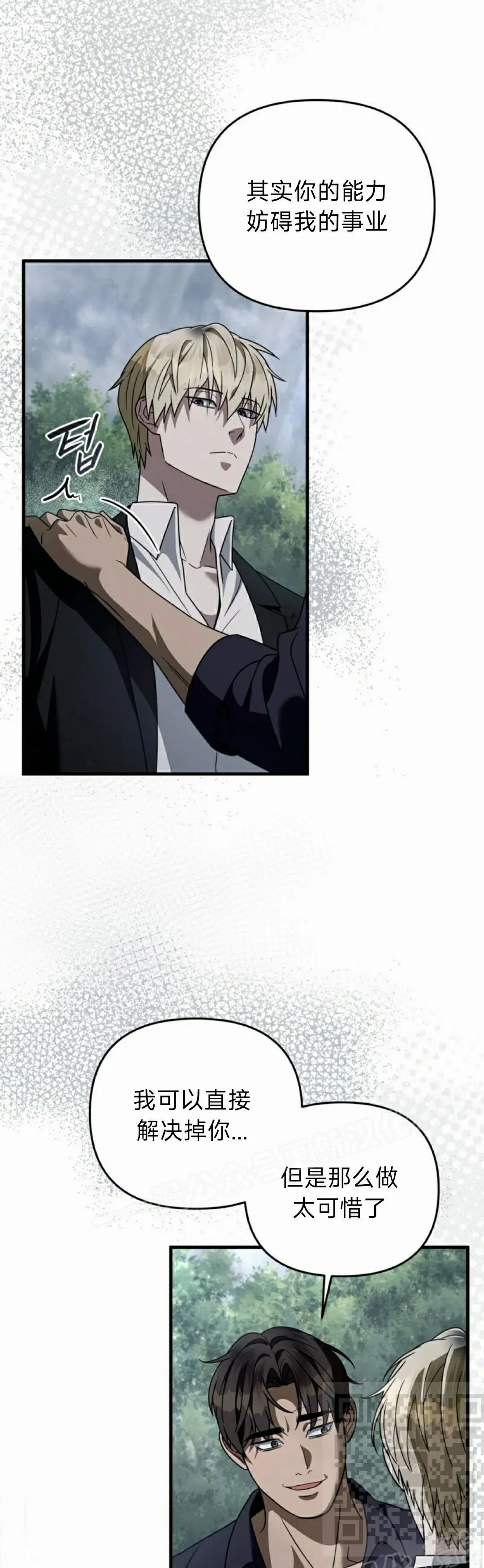 第45集 第39页