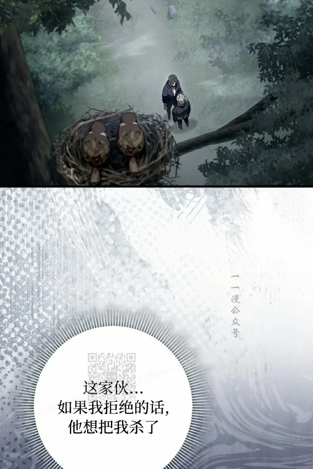 第45集 第43页