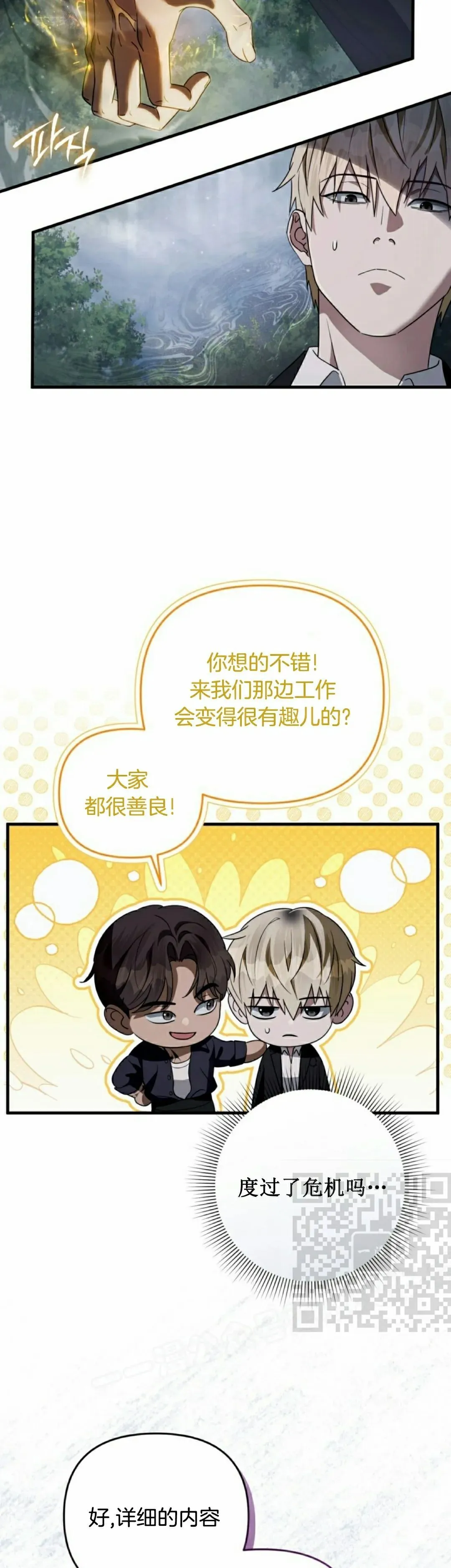 第46集 第3页