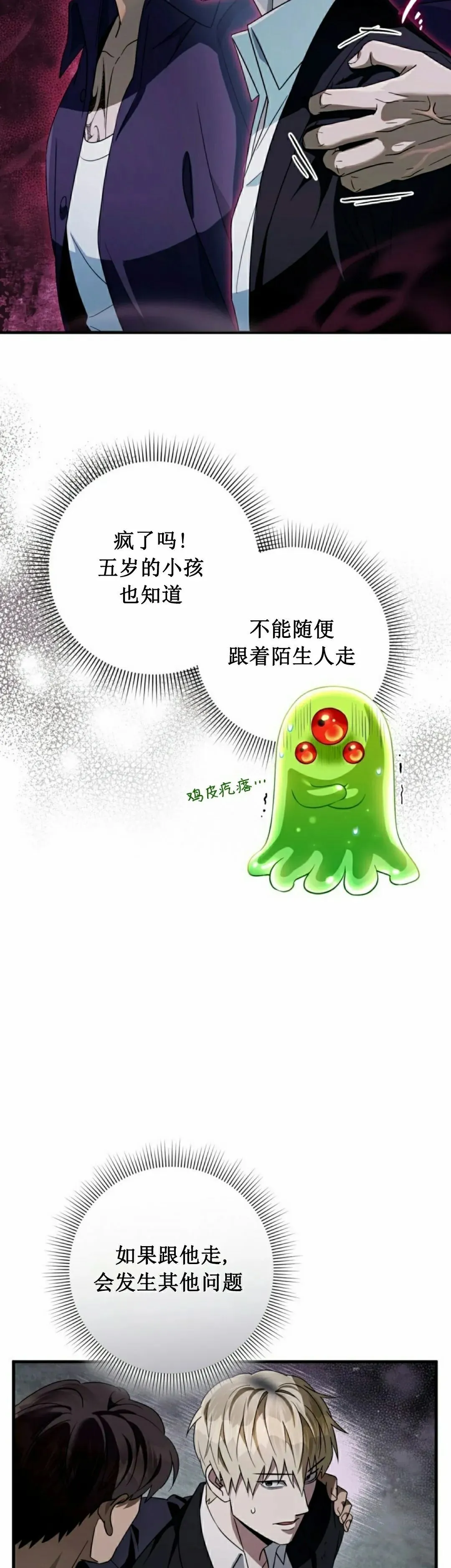 第46集 第5页