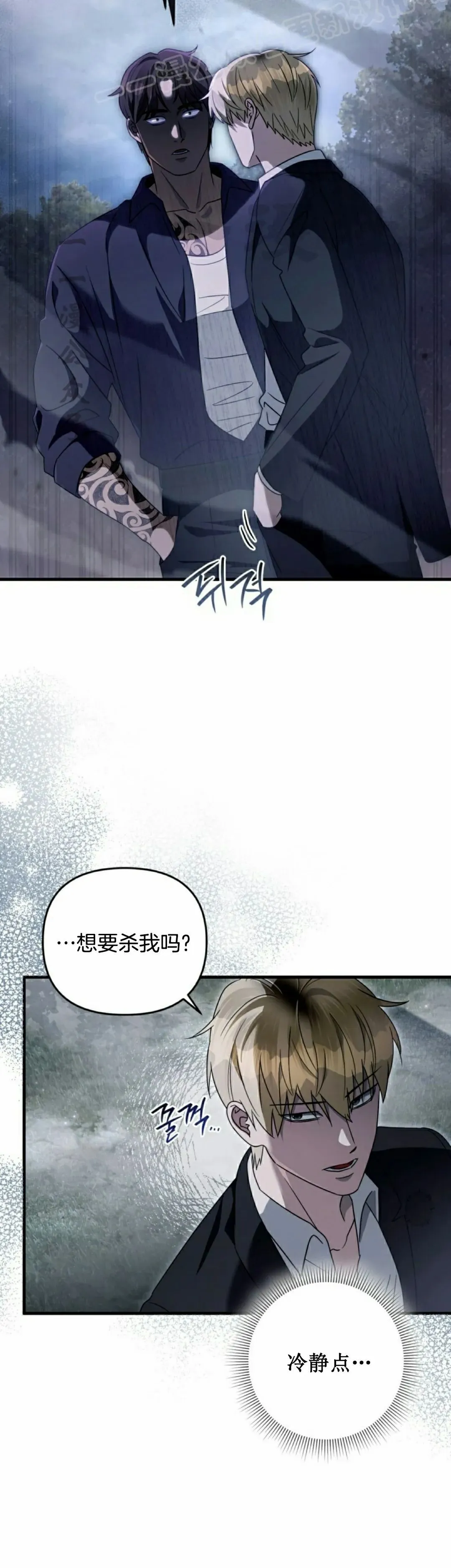 第46集 第10页