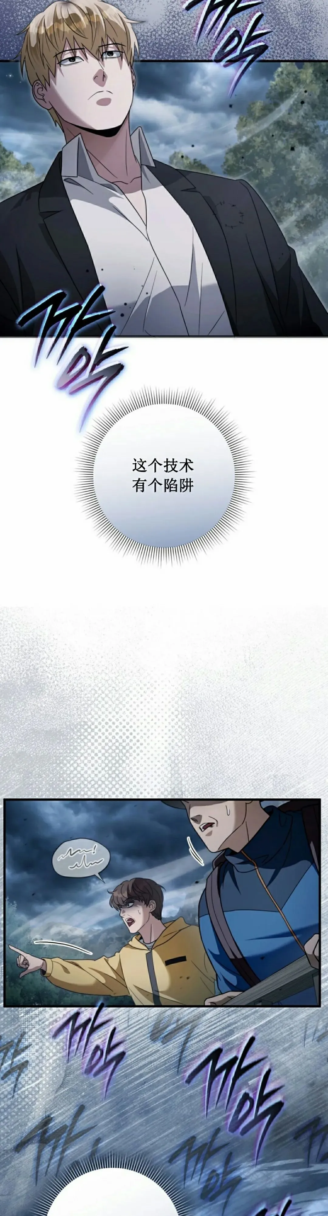 第46集 第25页