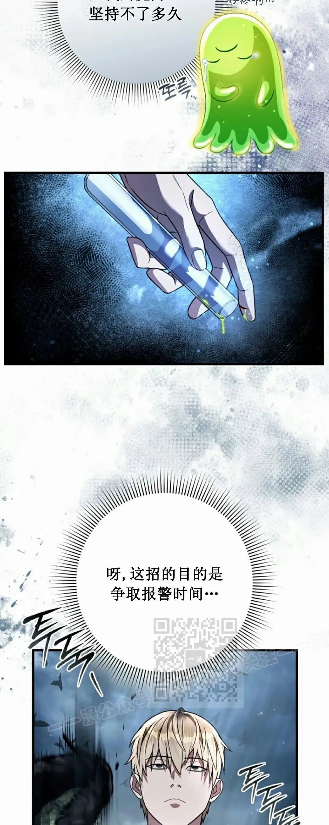 第46集 第33页