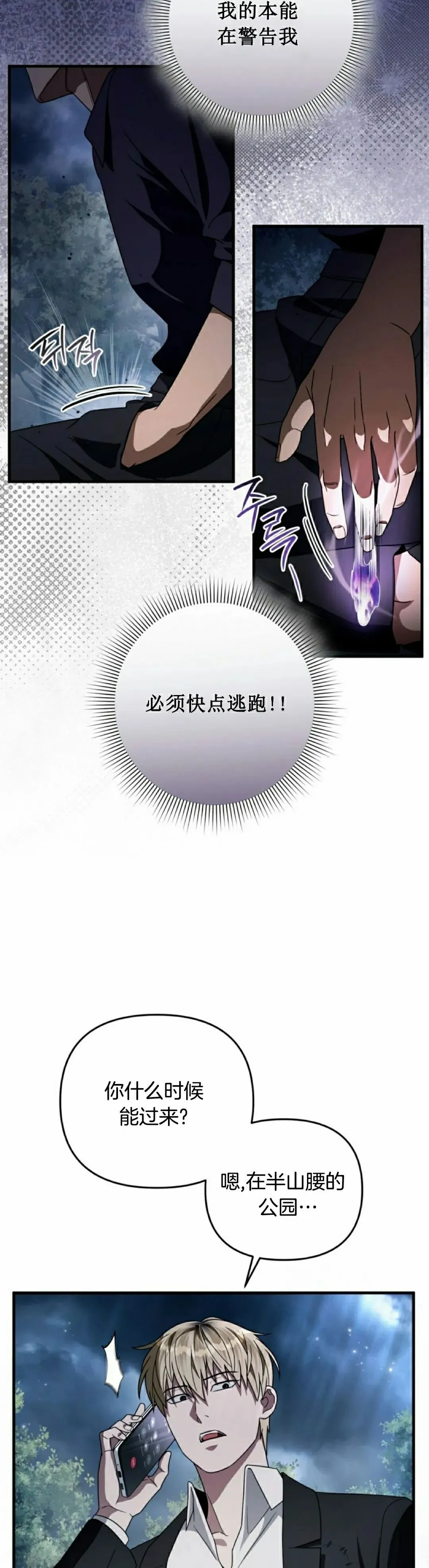 第46集 第48页