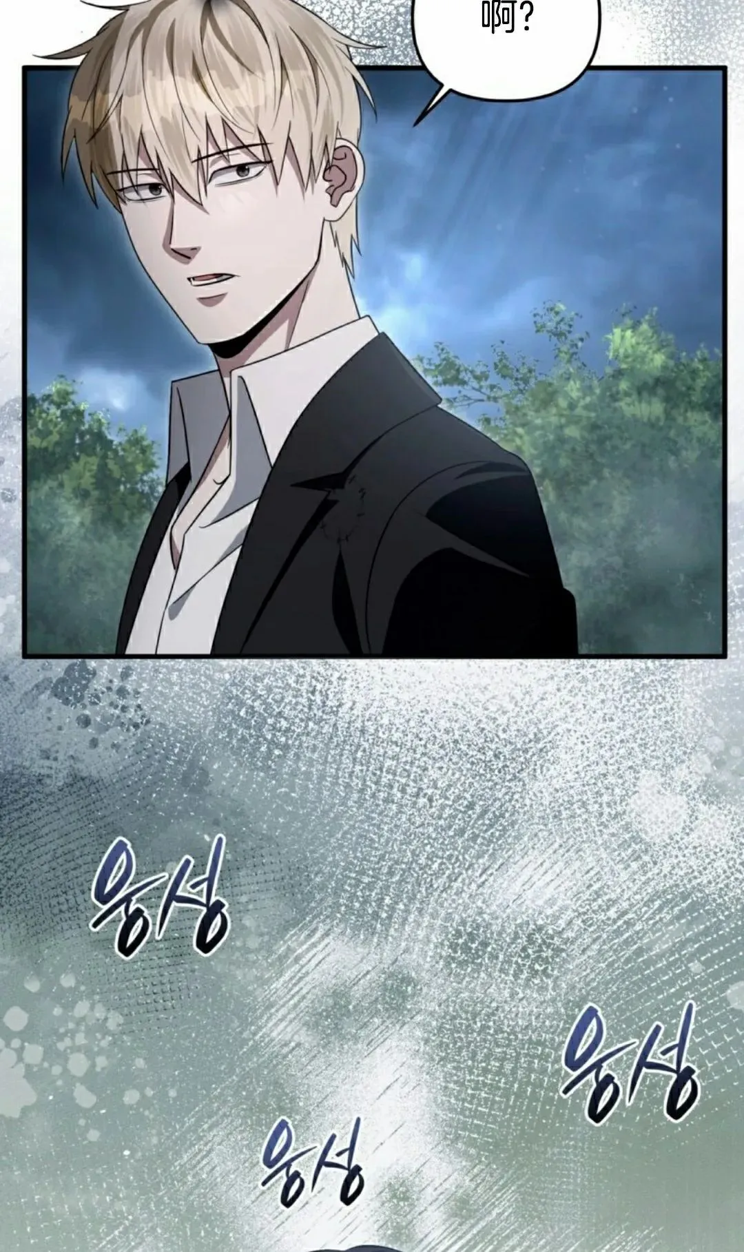 第47集 第7页