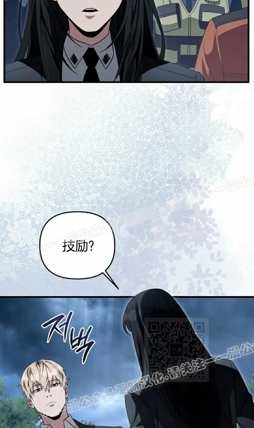 第47集 第10页