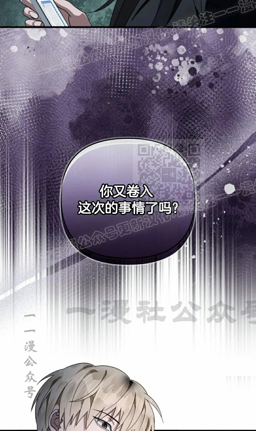 第47集 第14页