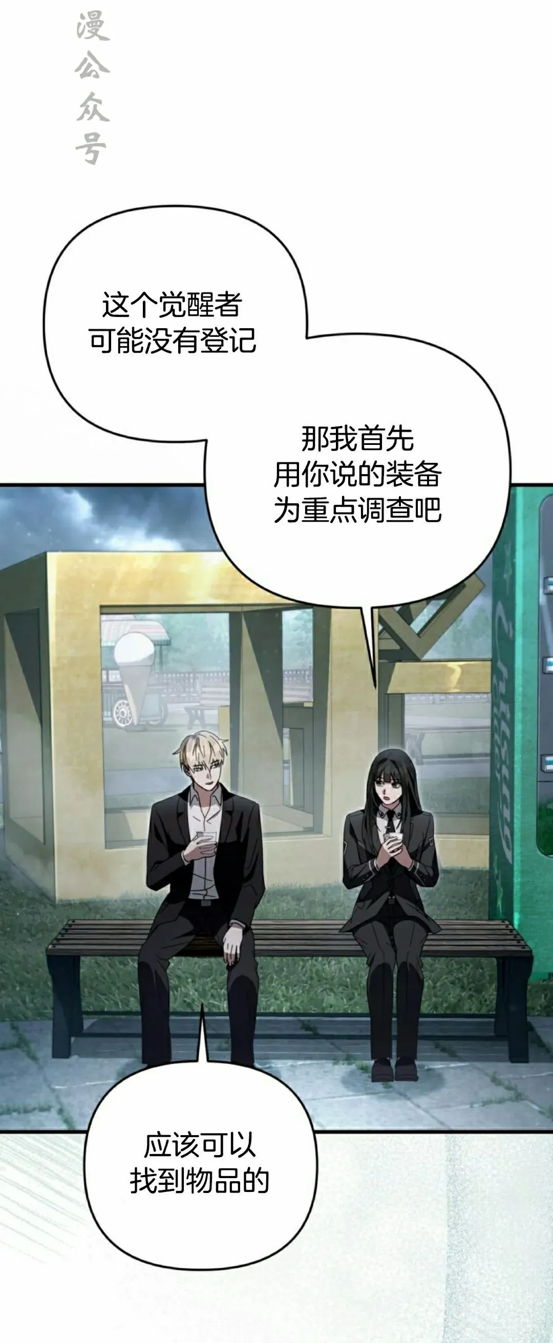 第47集 第17页
