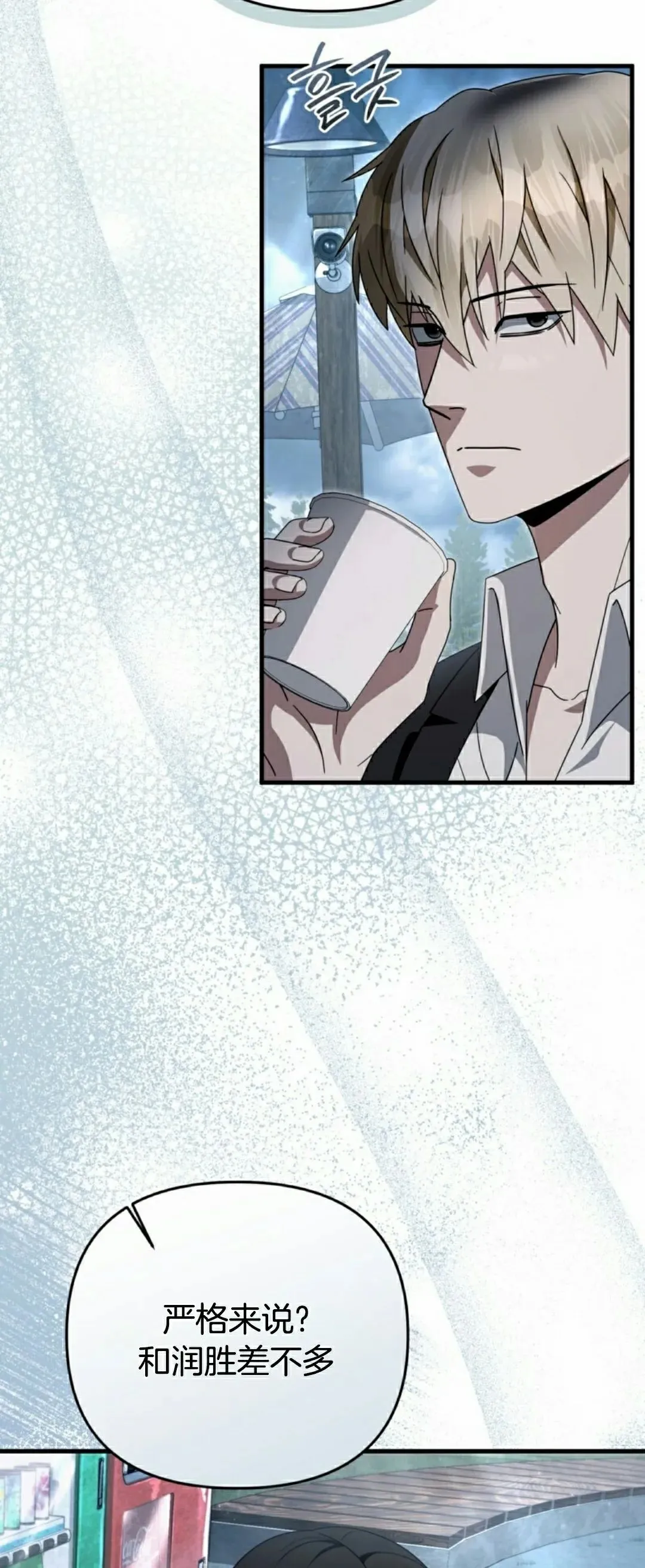 第47集 第19页