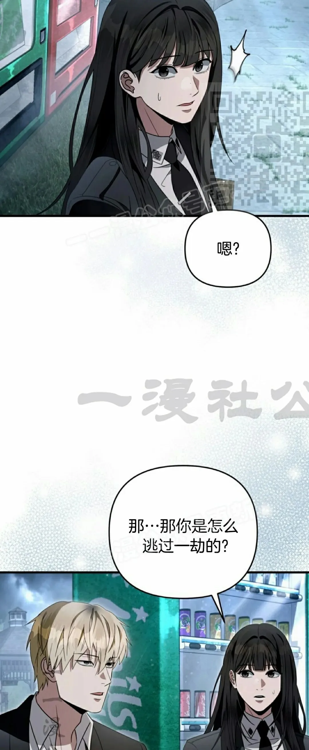 第47集 第20页