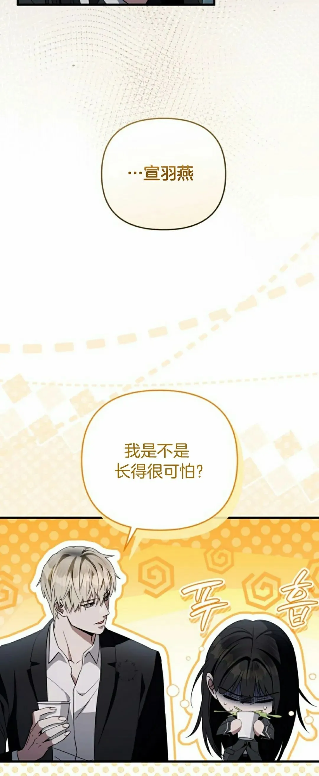 第47集 第22页