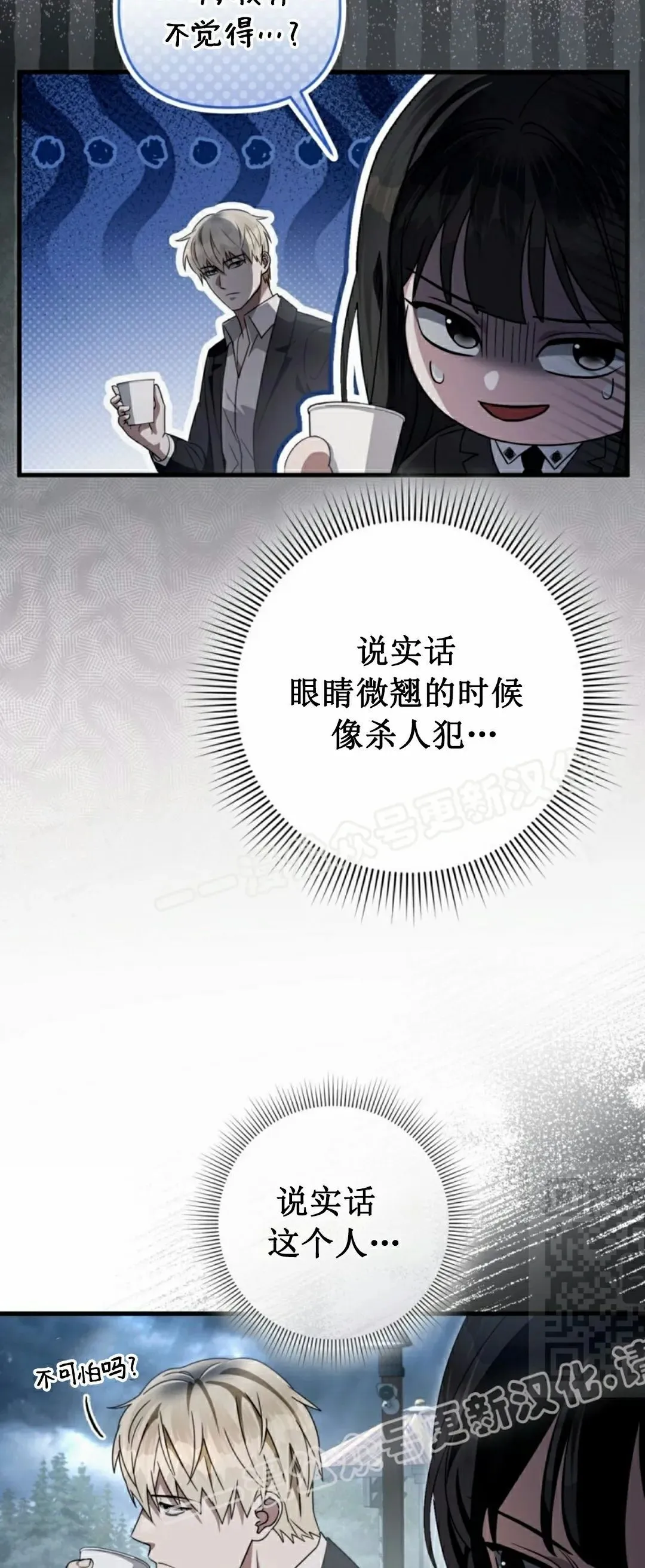 第47集 第25页