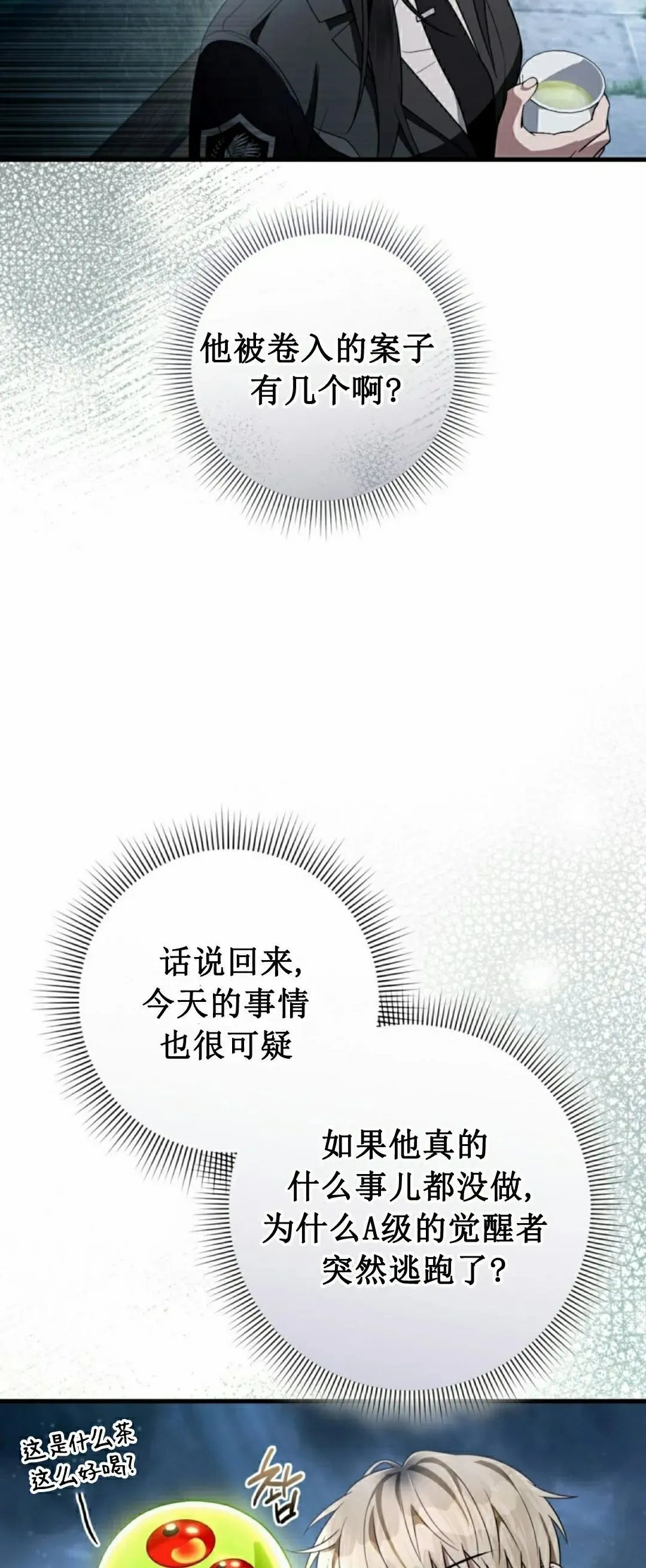 第47集 第27页