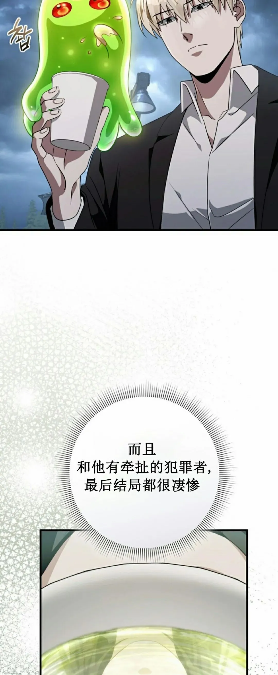 第47集 第28页