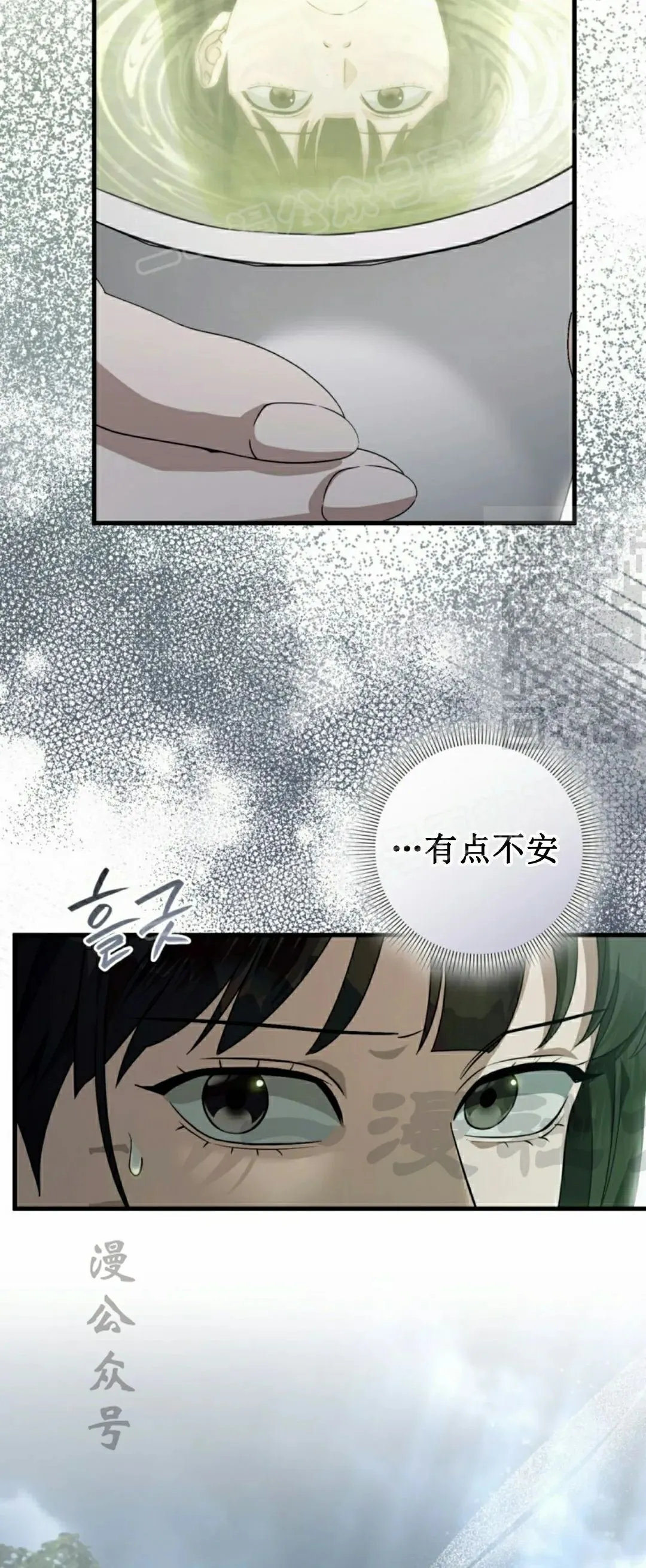 第47集 第29页