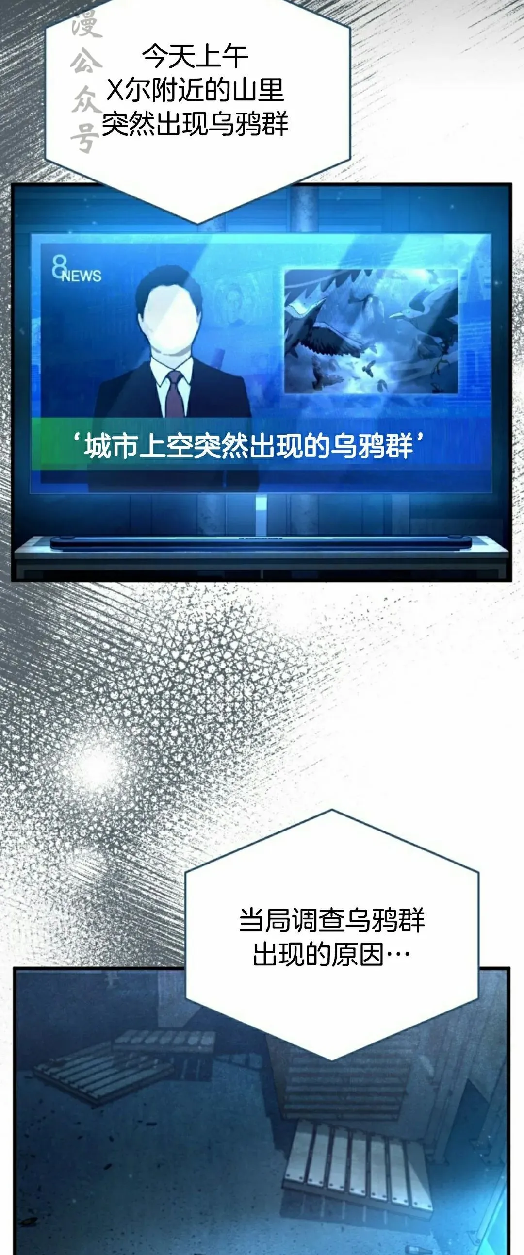 第47集 第32页