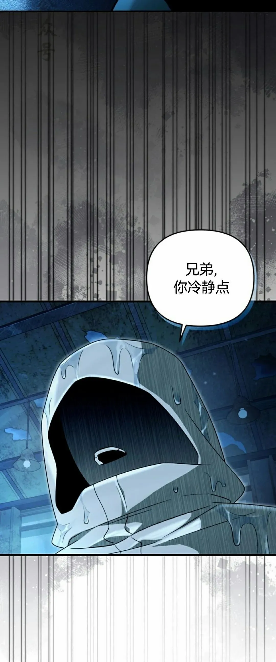 第47集 第36页