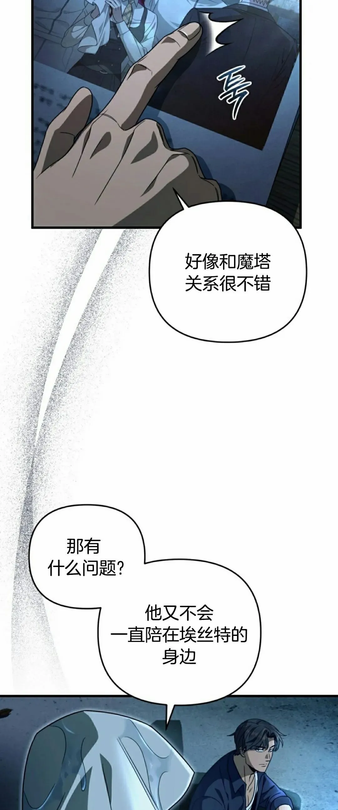 第47集 第42页