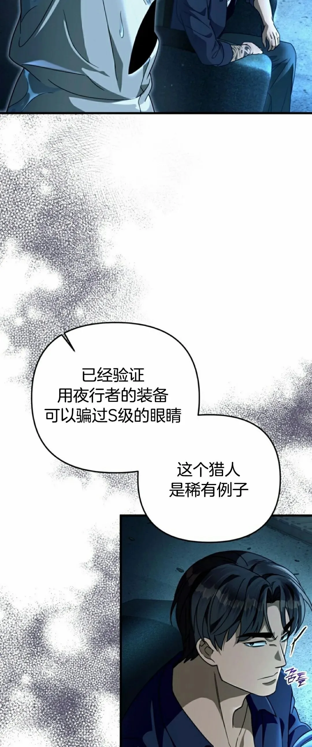 第47集 第43页