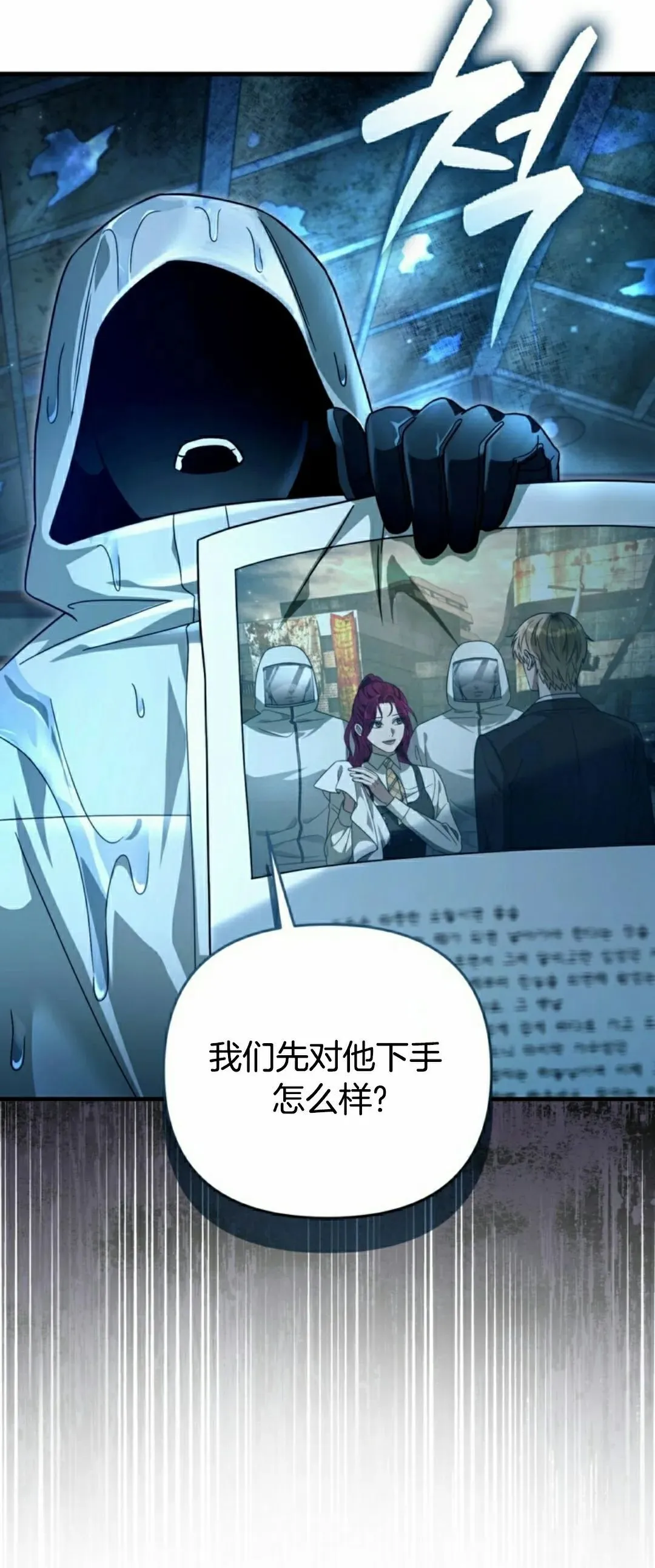 第47集 第45页
