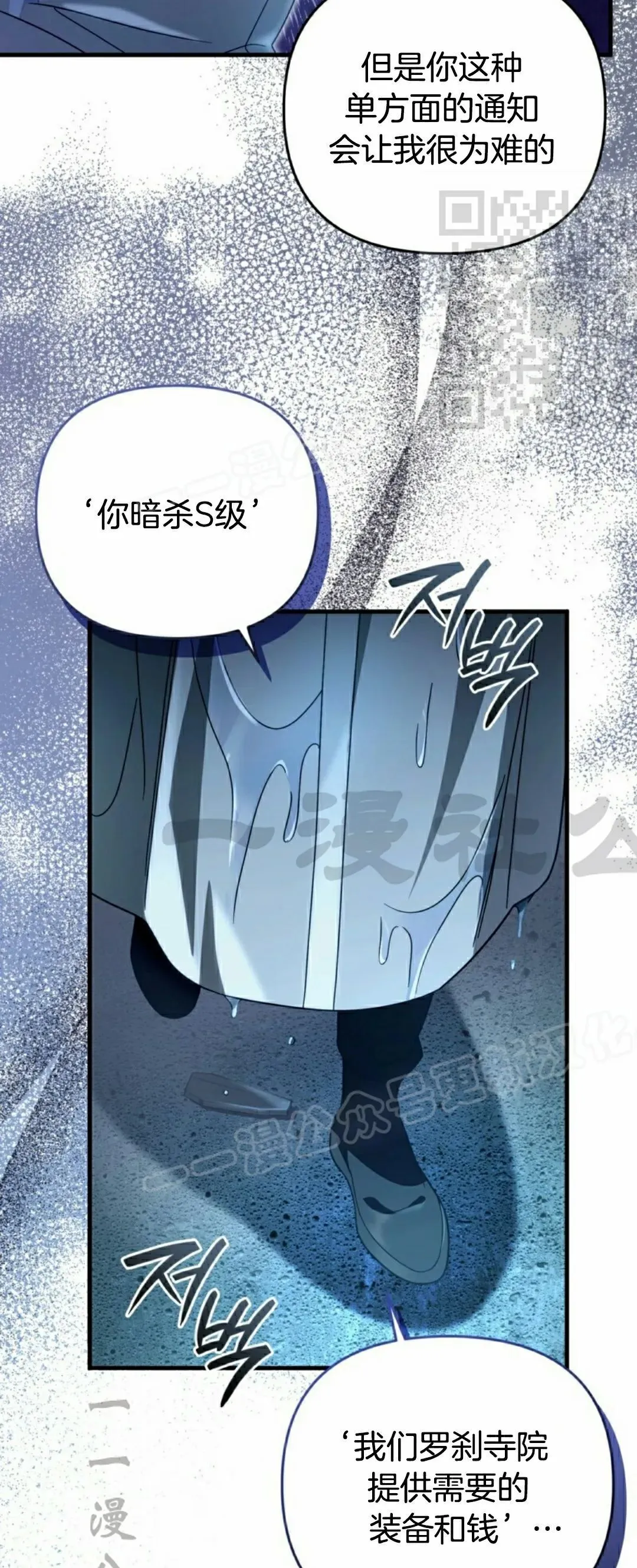 第47集 第50页