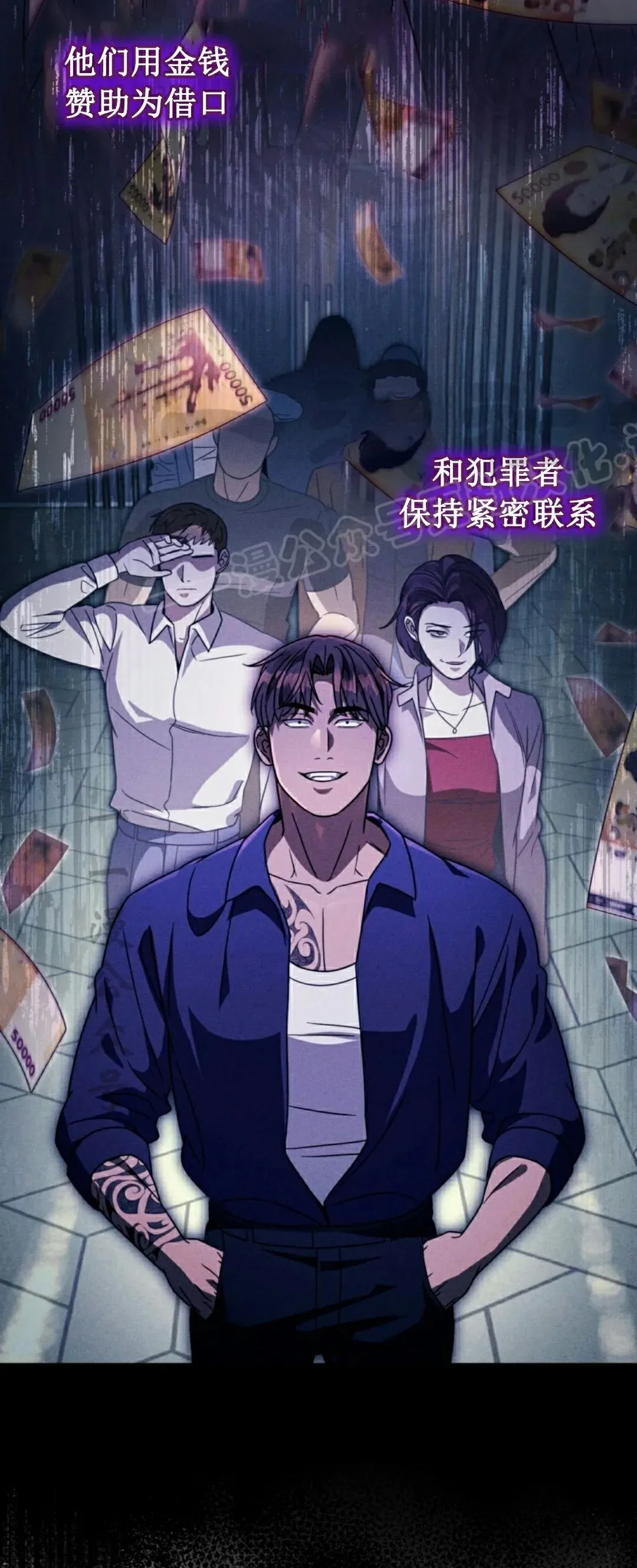 第47集 第54页