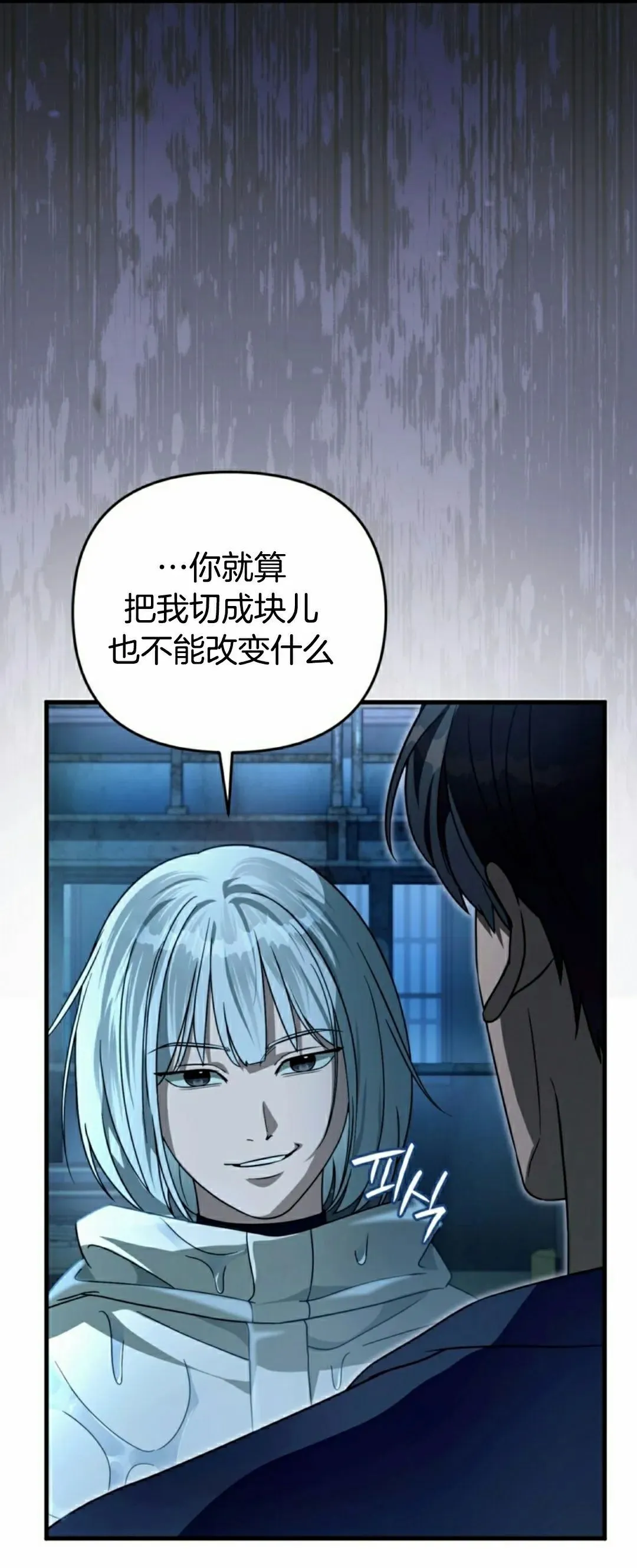 第47集 第60页