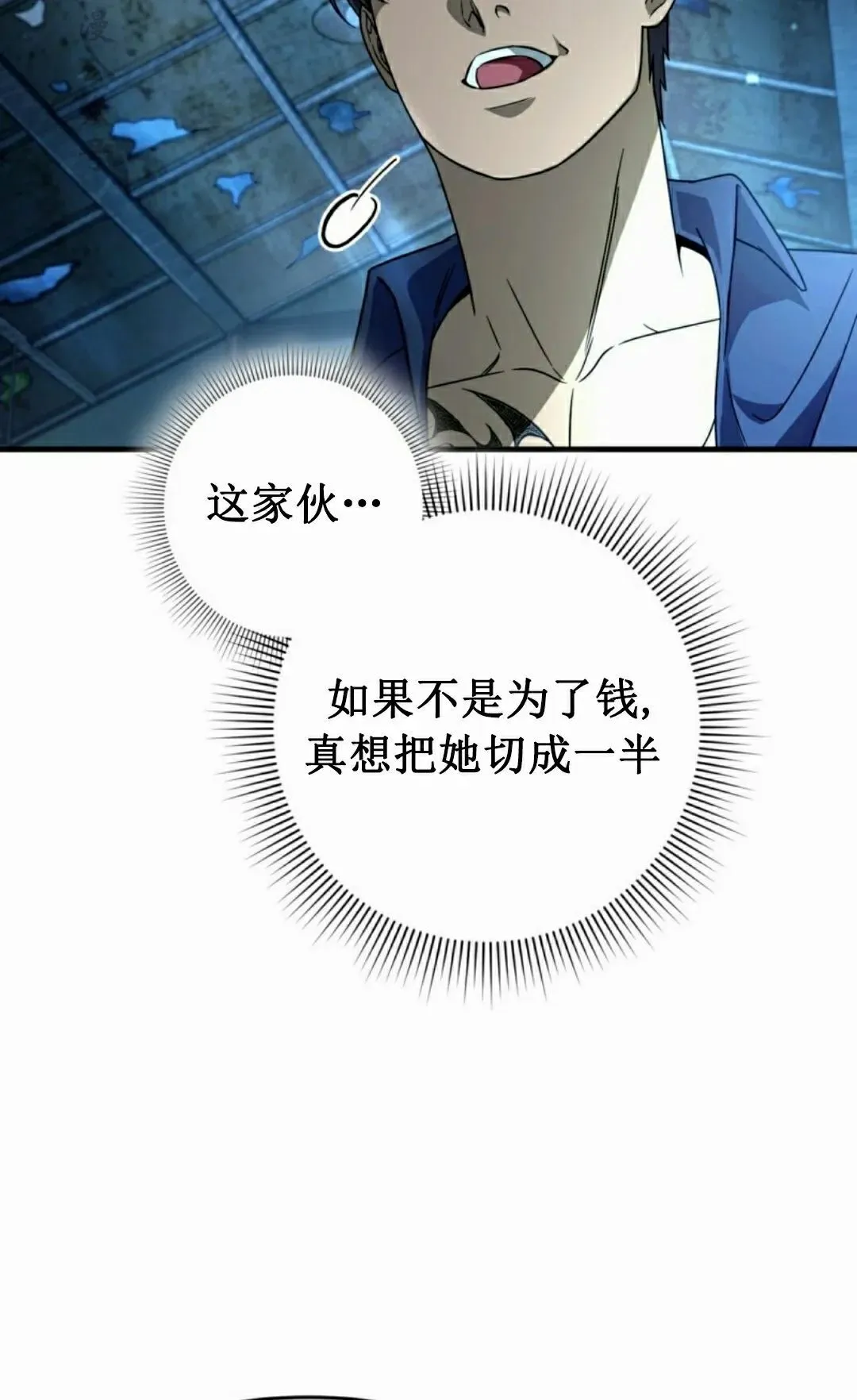 第47集 第62页