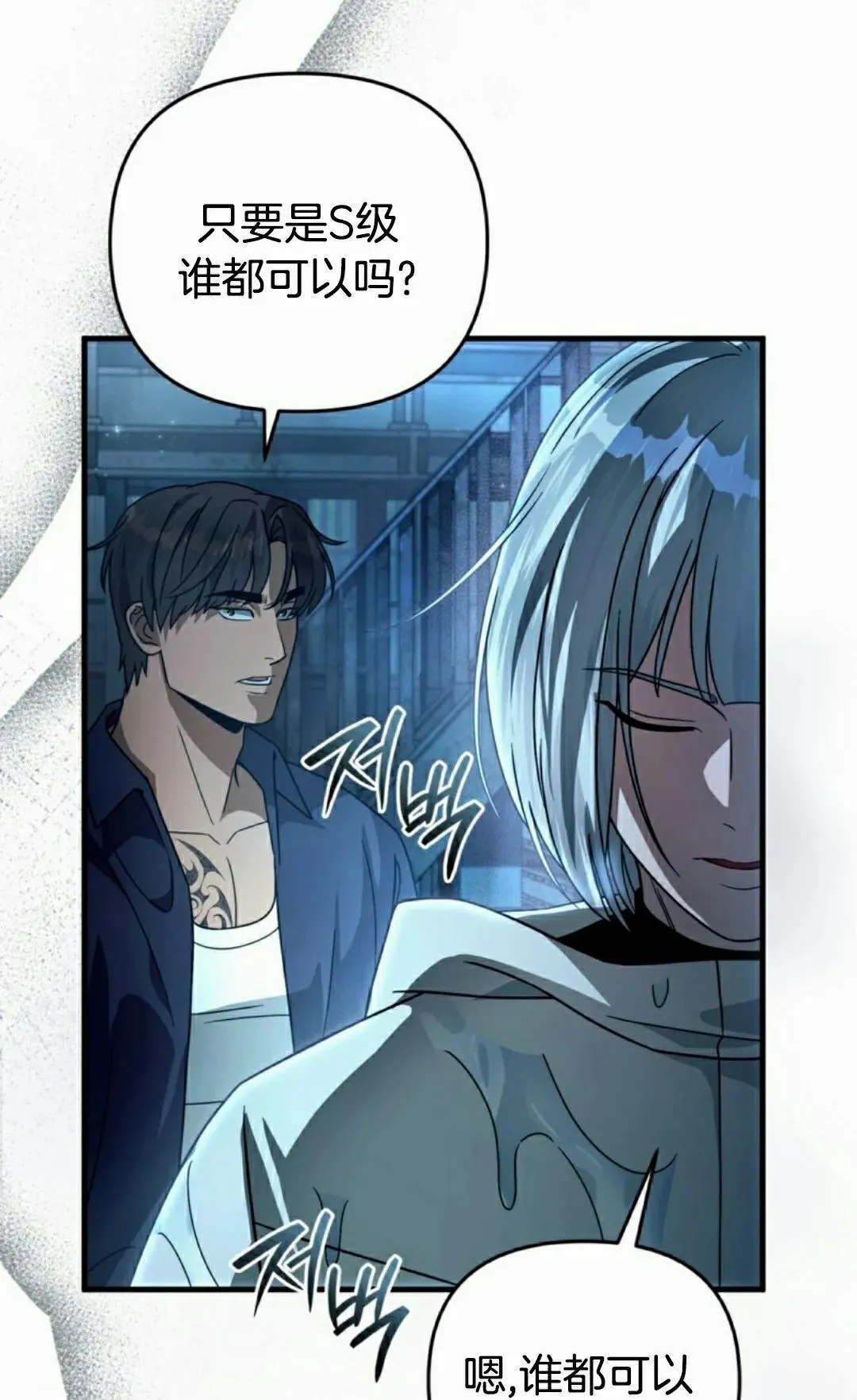 第47集 第64页