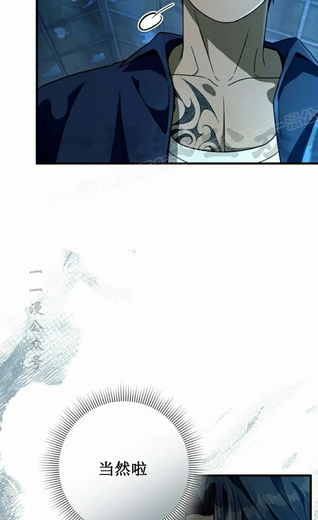 第47集 第69页