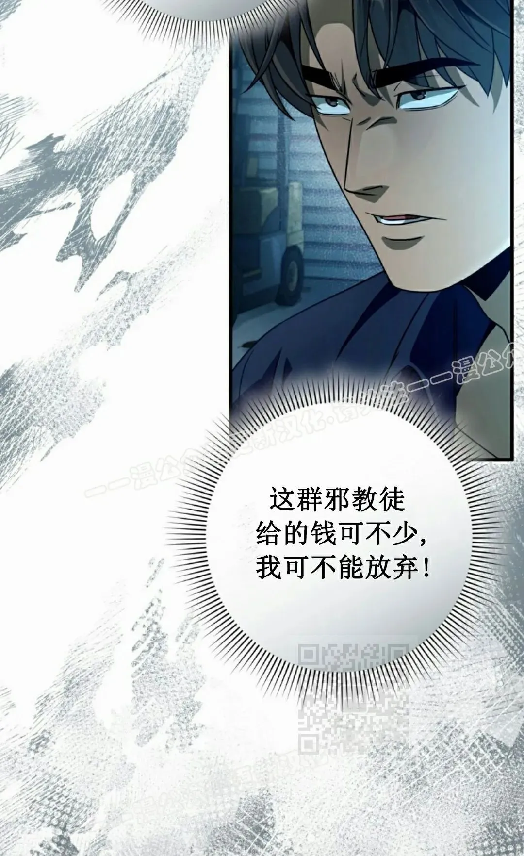 第47集 第70页
