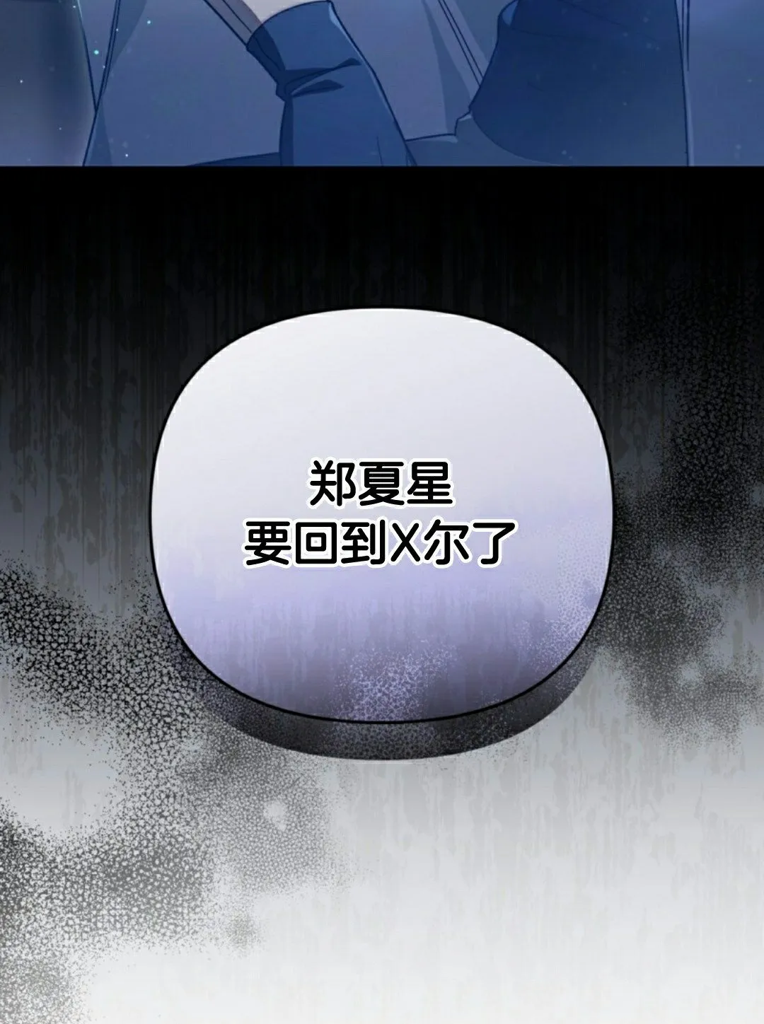 第47集 第75页
