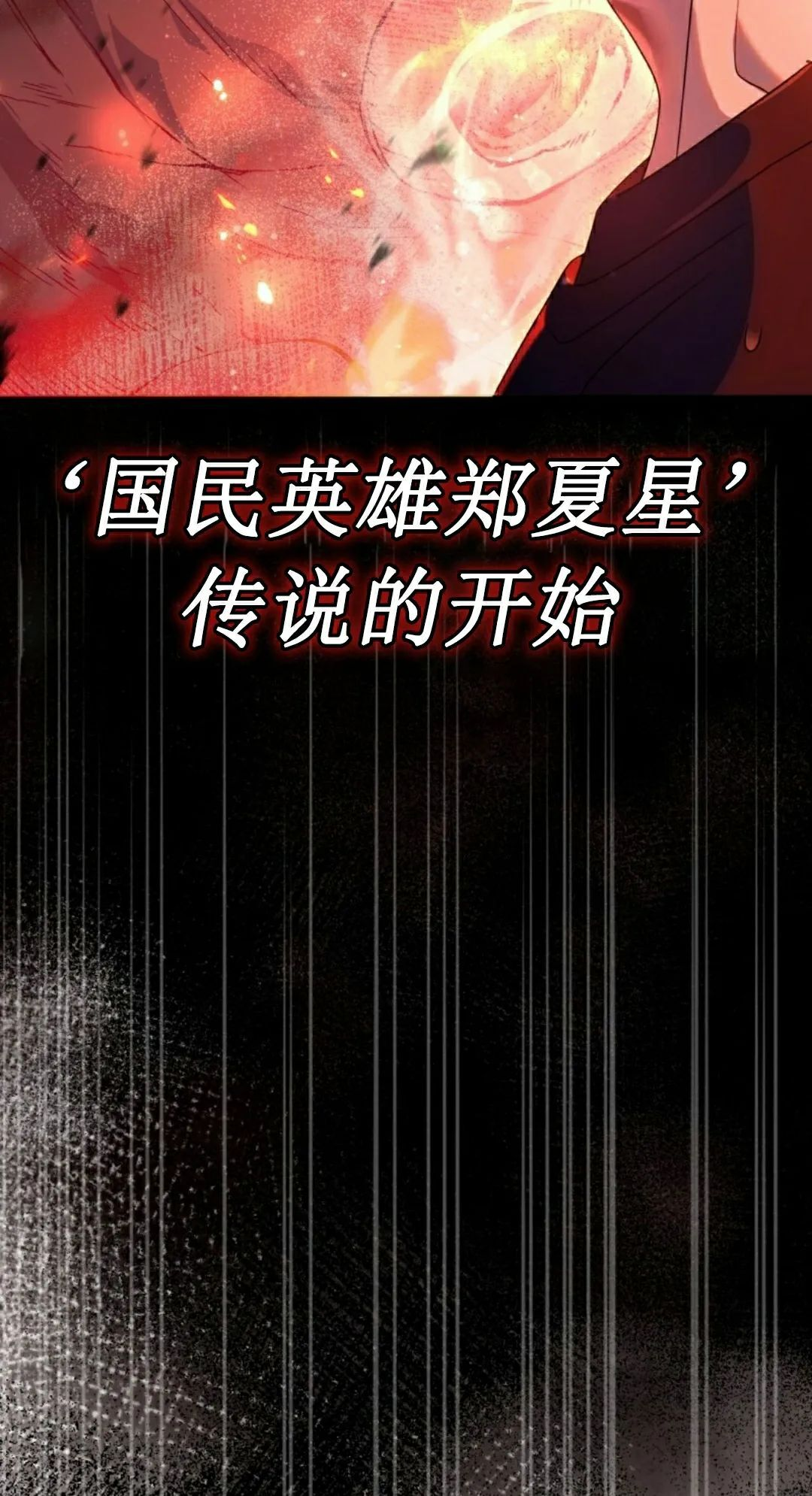 第48集 第36页