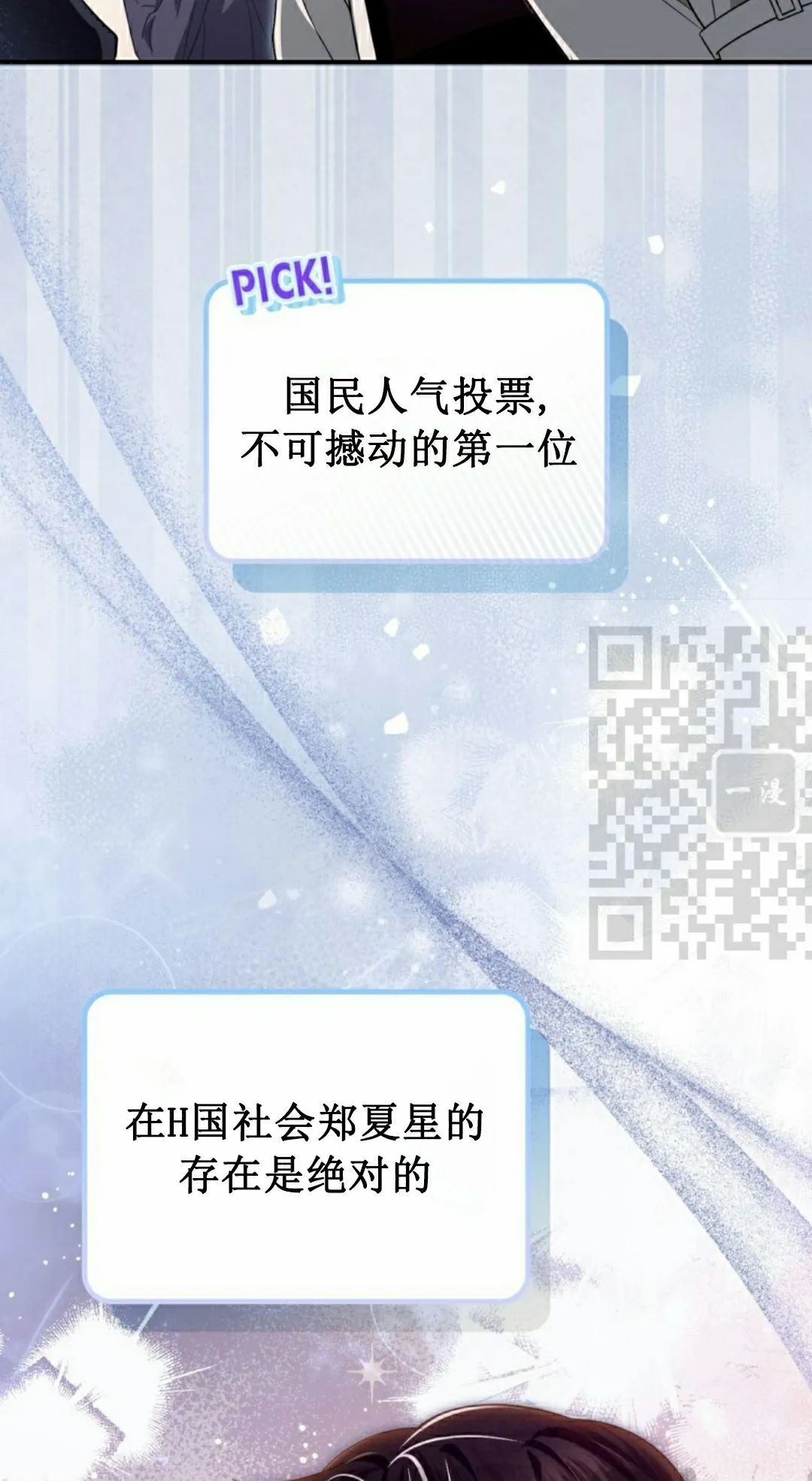 第48集 第51页
