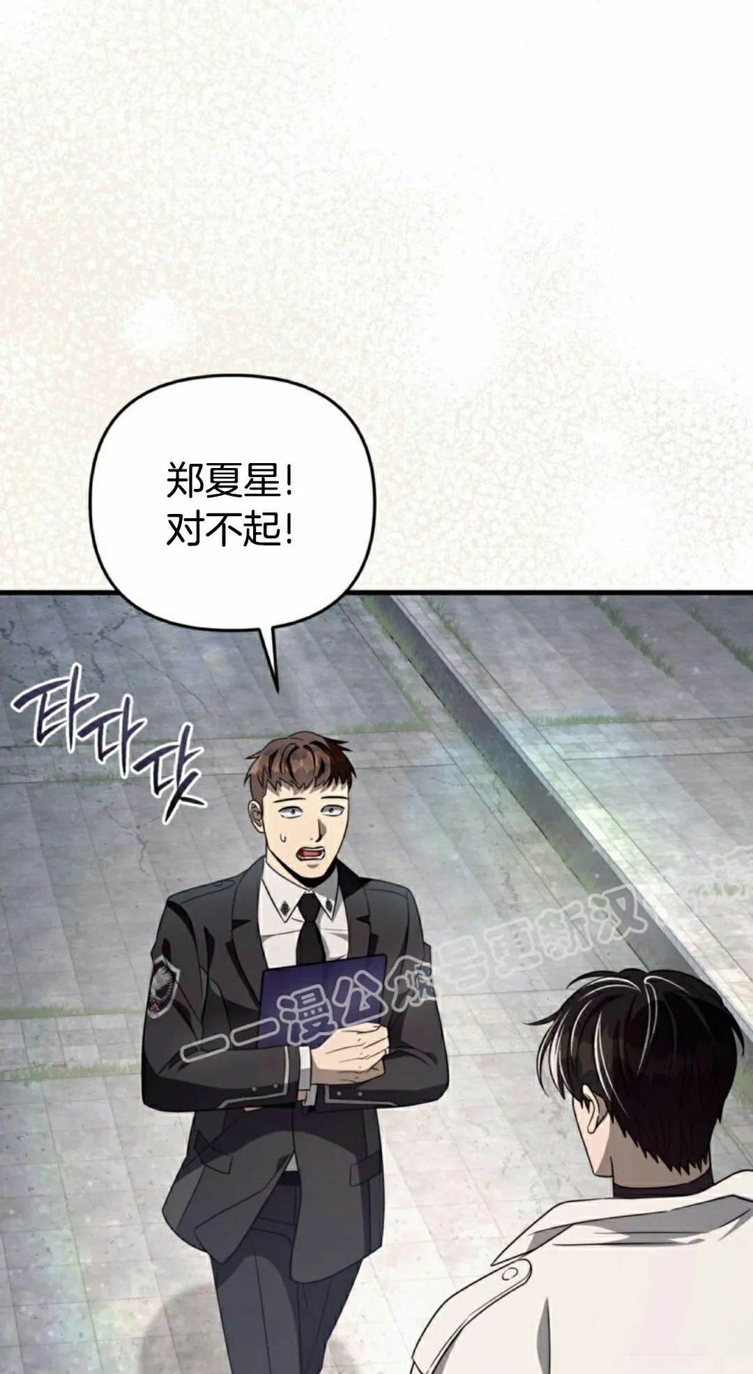 第48集 第53页