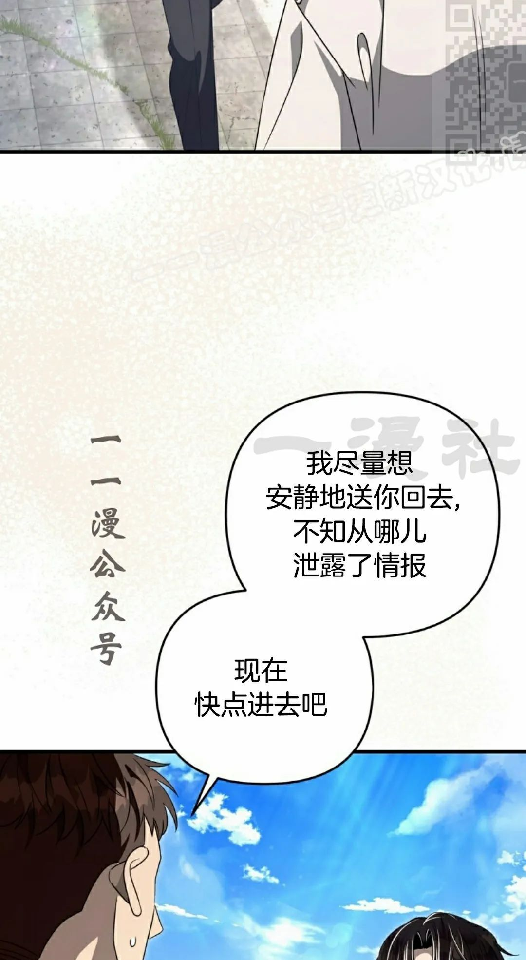 第48集 第54页