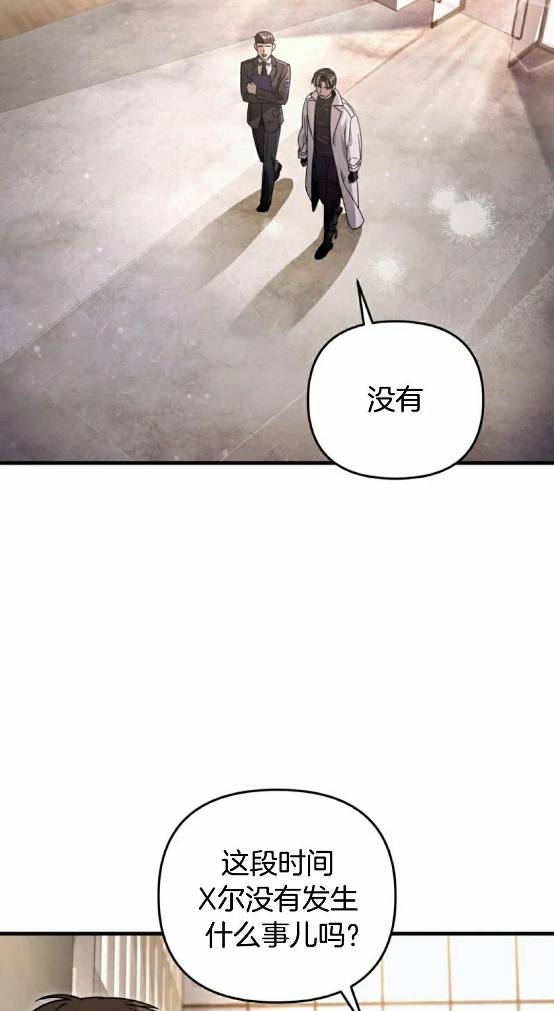 第48集 第57页