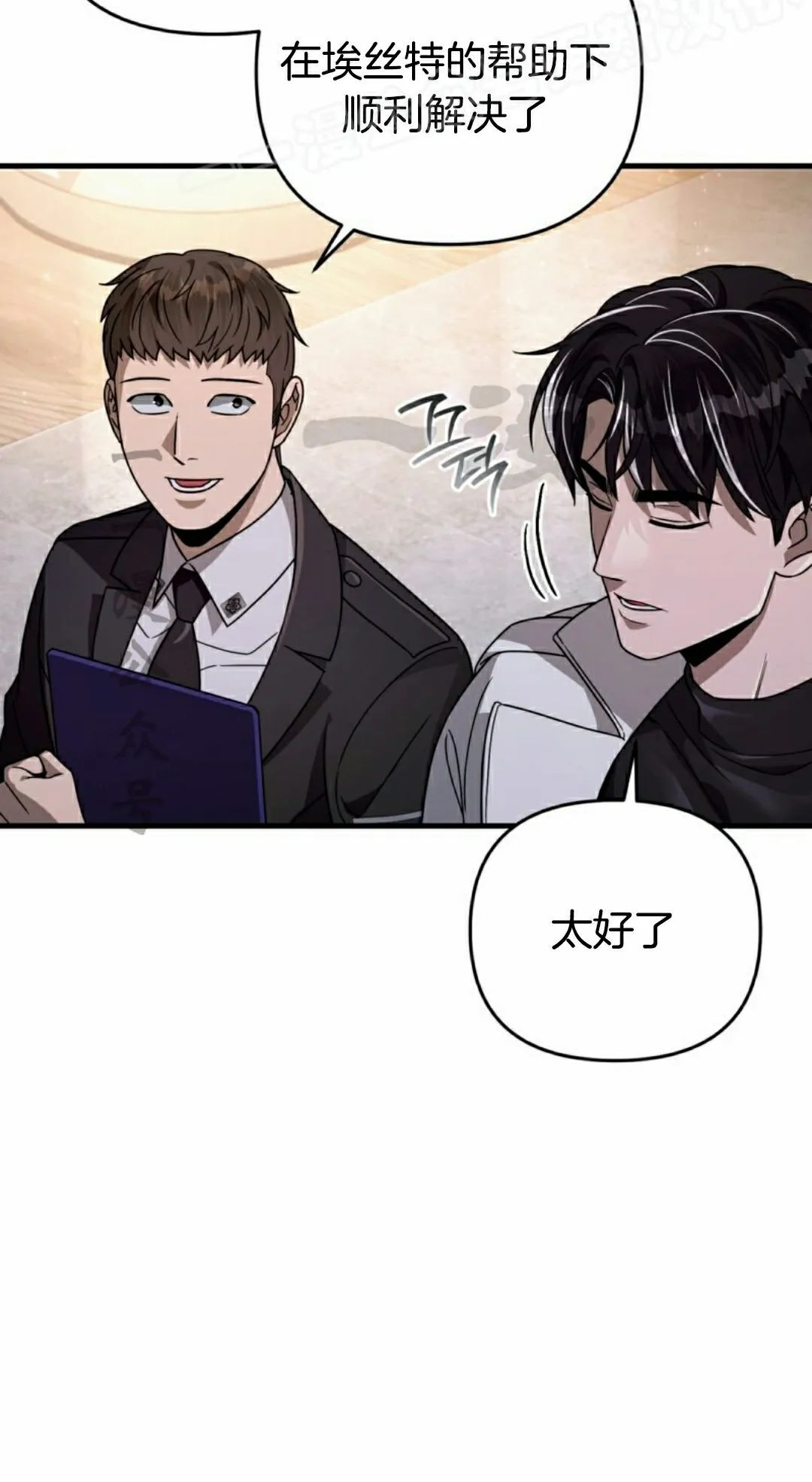 第48集 第59页