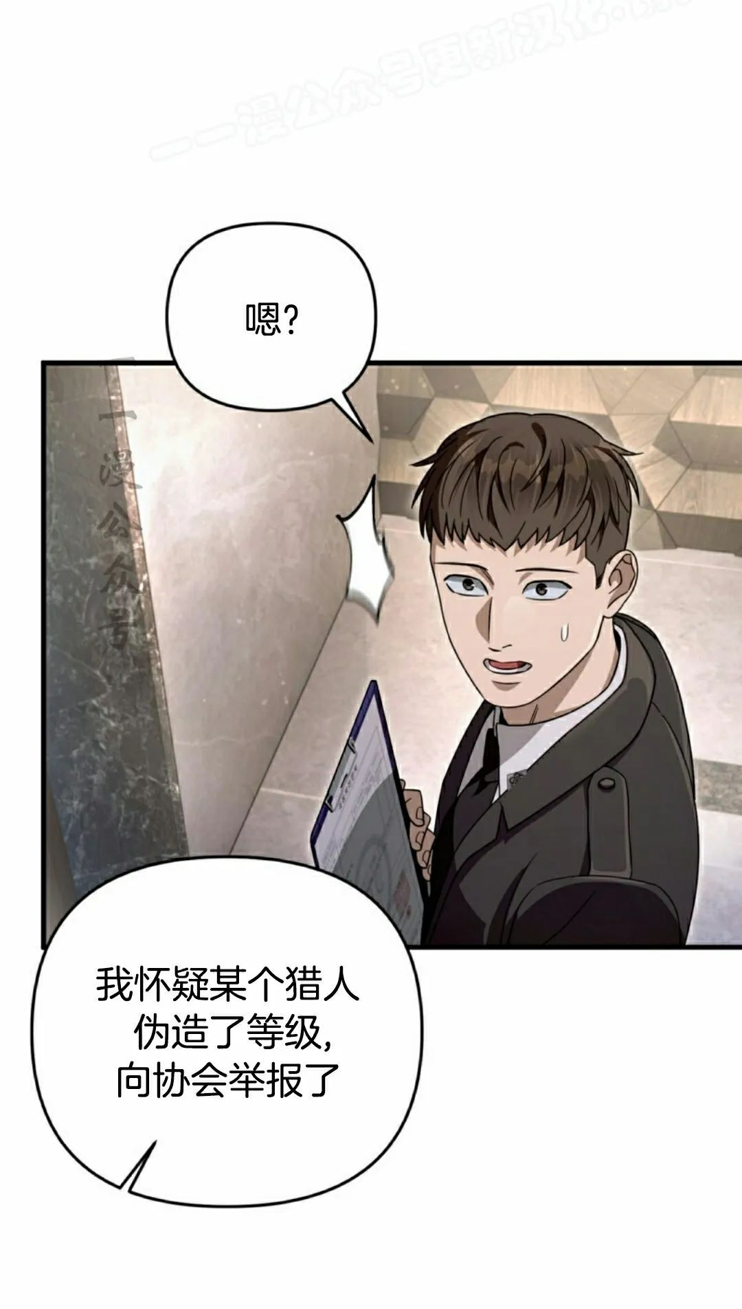 第48集 第62页