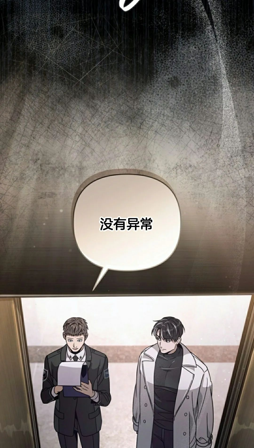 第48集 第65页