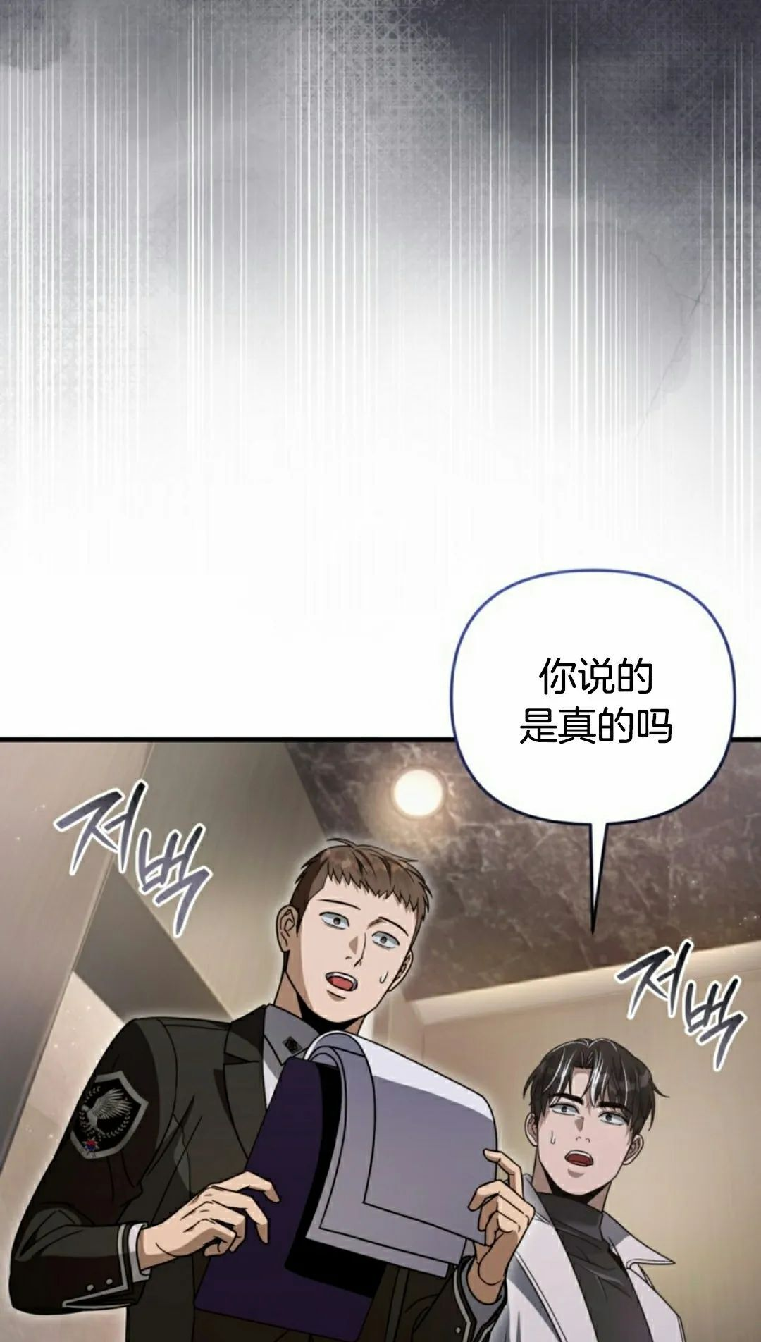 第48集 第68页