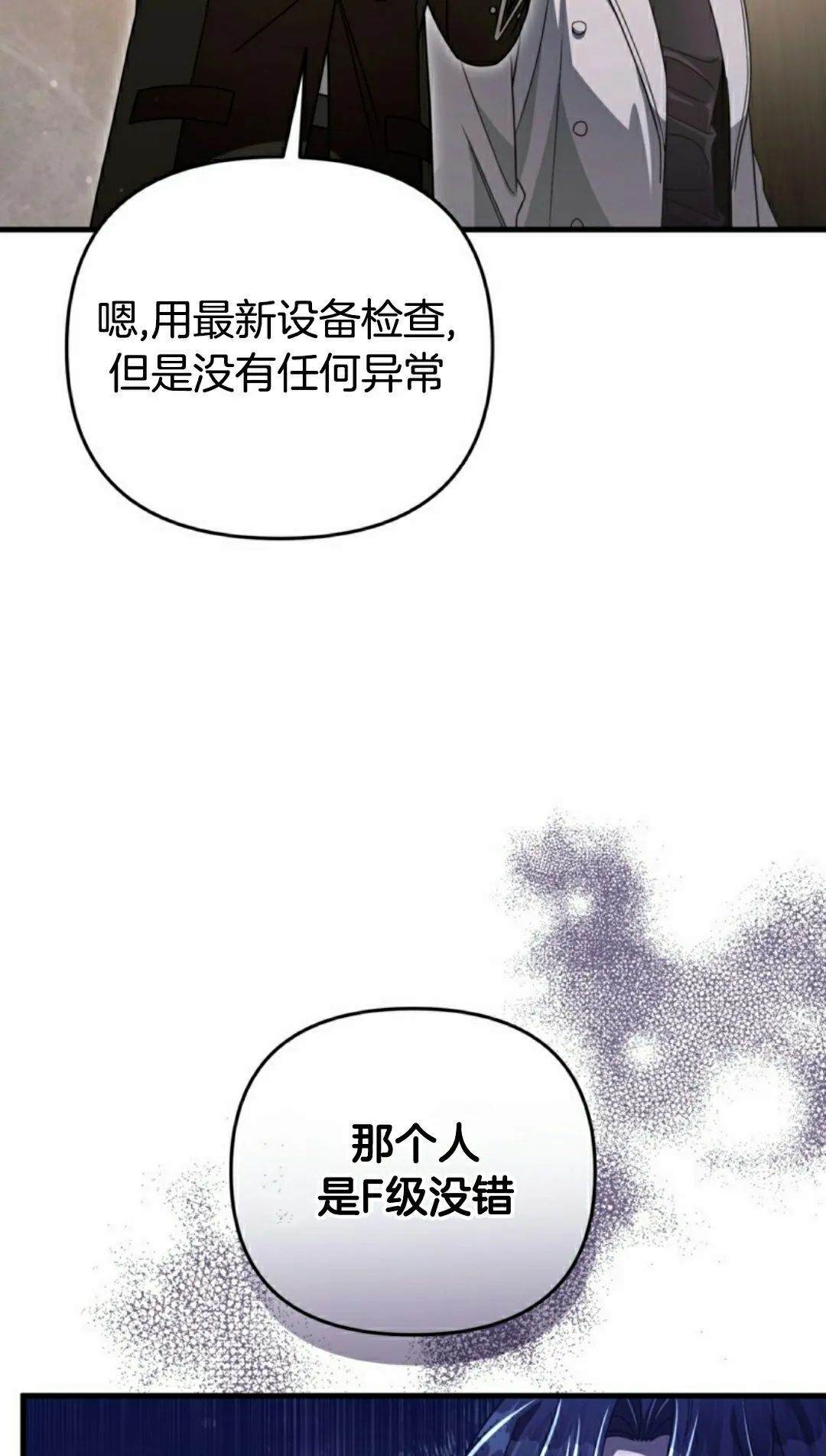第48集 第69页